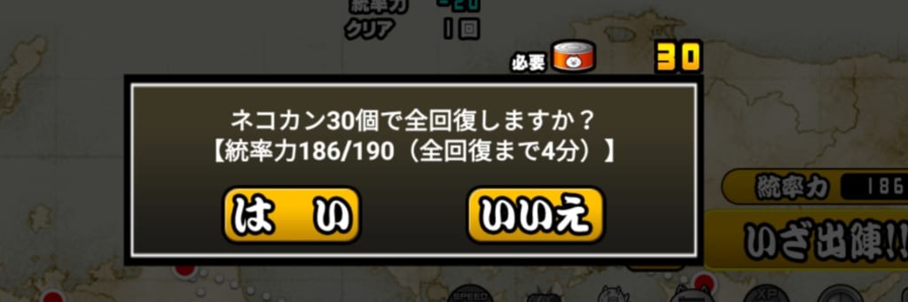 にゃんこ大戦争 猫缶の集め方と使い道