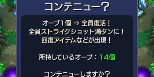 モンスト 課金方法や課金は必要なのか解説 モンスターストライク