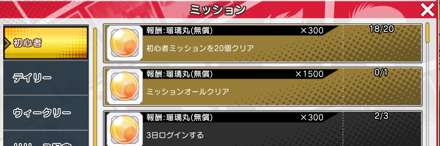 幽遊白書GENKAIバトル魂】瑠璃丸の入手方法と使い道【バトたま】