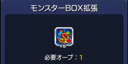 モンスト 課金方法や課金は必要なのか解説 モンスターストライク