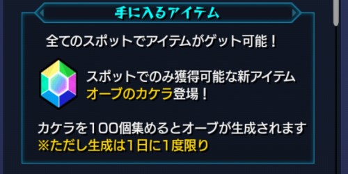 モンスト オーブの集め方と使い道 モンスターストライク