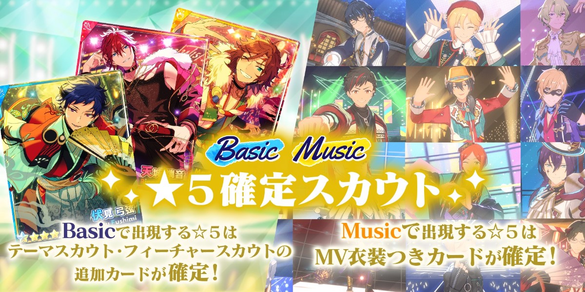 あんスタmusic 有償ダイヤの集め方 無料の集め方も紹介