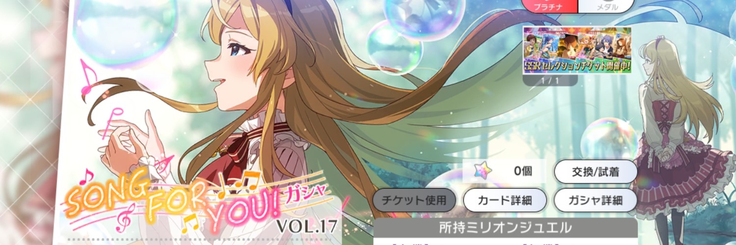 ミリシタ 有償ミリオンジュエルの入手方法まとめ 無料の集め方も紹介