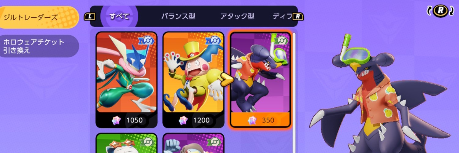 ポケモンユナイト 課金要素やジェムの使い道を解説 ポケユナ