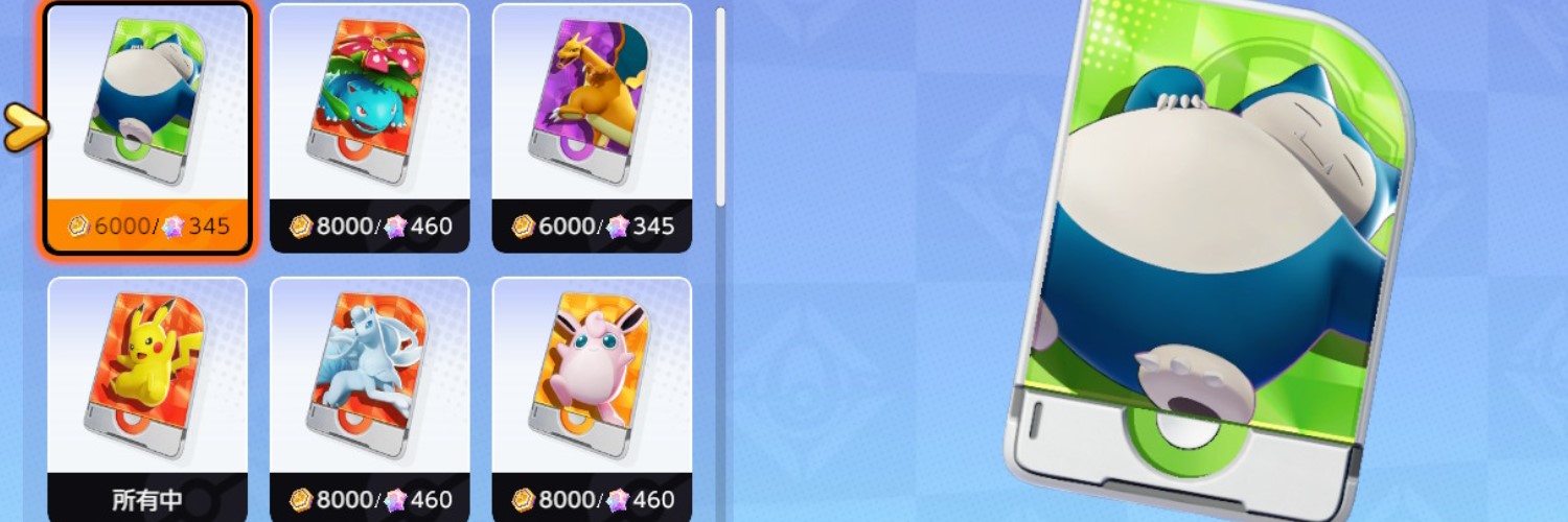 ポケモンユナイト 課金要素やジェムの使い道を解説 ポケユナ