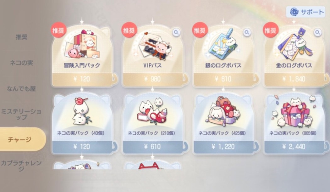 ラグナロクオリジン】おすすめの課金アイテムや課金方法を解説【ラグオリ】