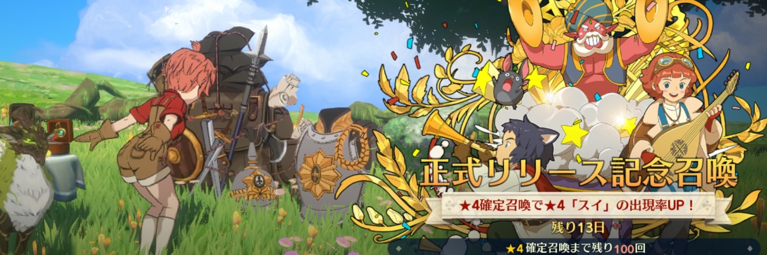 二ノ国クロスワールド ダイヤの入手方法まとめ 無料の集め方も紹介 ニノクロ