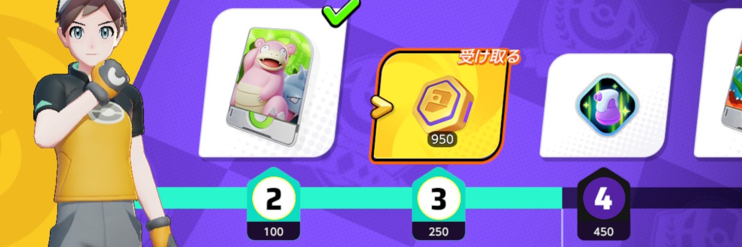 ポケモンユナイト エオスコインの入手方法と使い道 ポケユナ ポケモンユナイト エオスコインの入手方法と使い道 ポケユナ