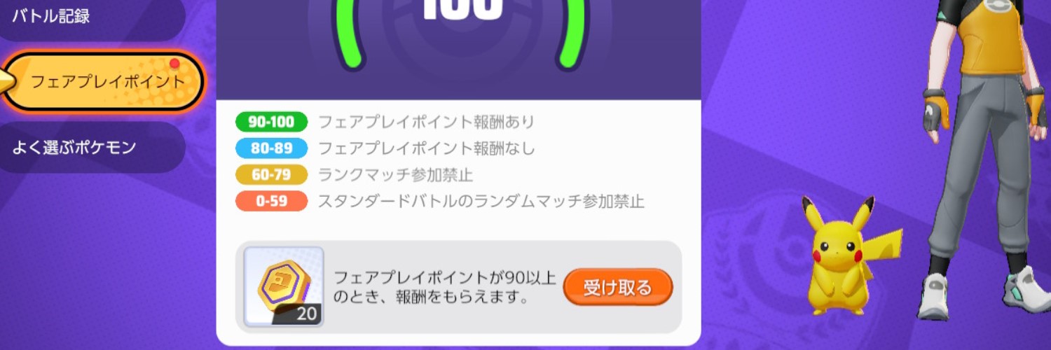 ポケモンユナイト エオスコインの入手方法と使い道 ポケユナ ポケモンユナイト エオスコインの入手方法と使い道 ポケユナ