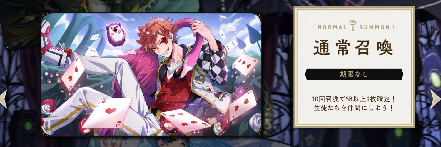 ツイステ ガチャはどれを引くべきか ツイステッドワンダーランド