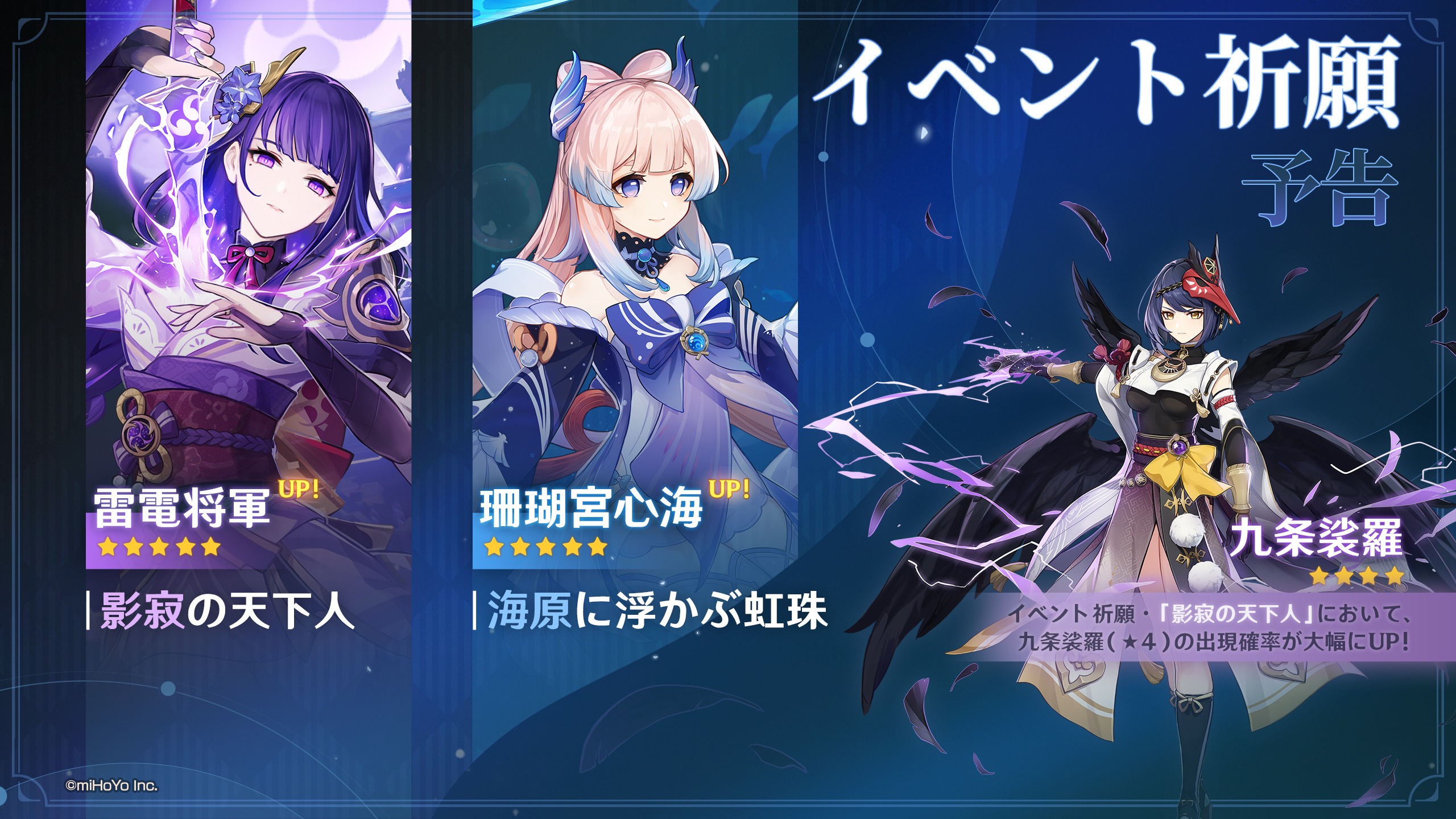 原神 げんしん ガチャのおすすめはどれ 今後のスケジュール