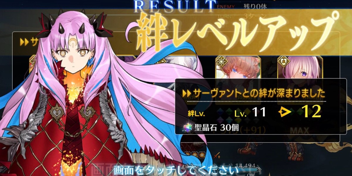 Fgo 聖晶石の入手方法と使い道 Fategrandorder