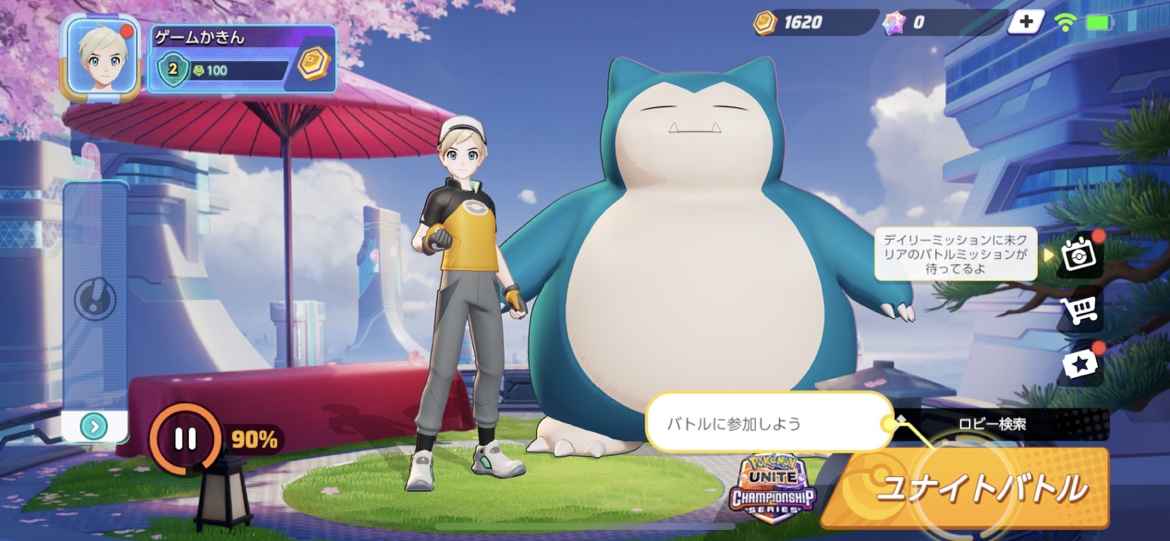 ポケモンユナイト ギフトコード一覧と入力方法