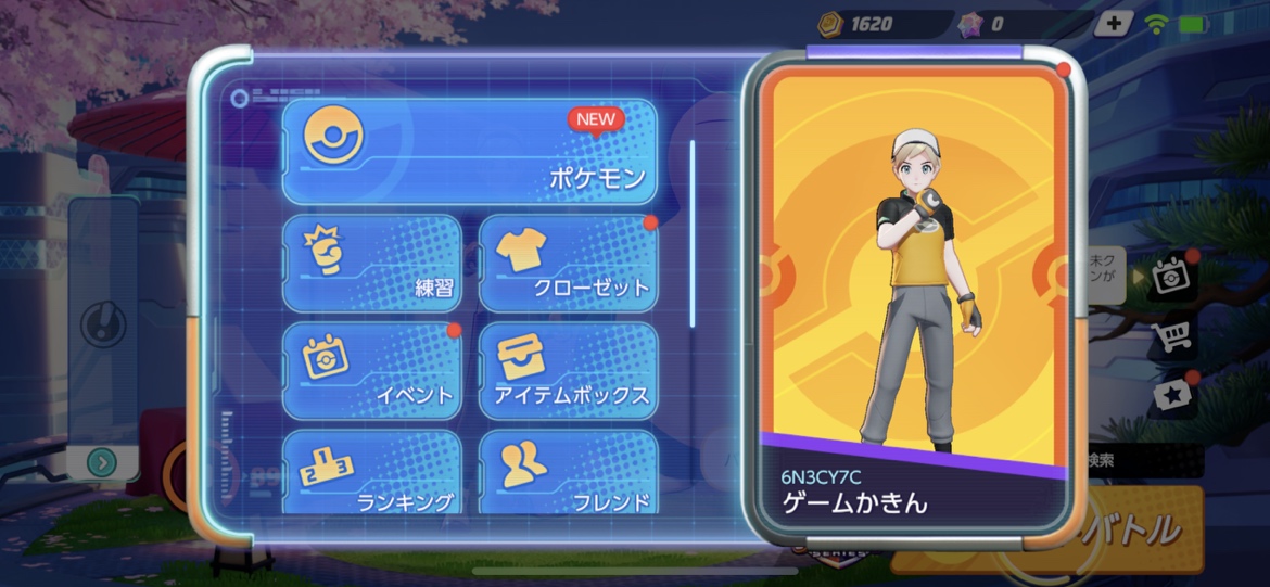 ポケモンユナイト ギフトコード一覧と入力方法